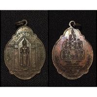 ราคา 162. เหรียญหลวงพ่อซุ้มประสิทธิโชค วัดโพธิ์เอน ปี2521 อ.บางกรวย จ.นนทบุรี (24419255953)