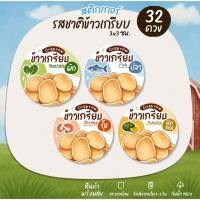 ราคา สติกเกอร์ข้าวเกรียบ ข้าวเกรียบปลา ข้าวเกรียบกุ้ง สติกเกอร์ติดขนม พร้อมไดคัท - S26 (49654617427)