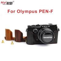 ราคา Pen-f เคสหนัง PU แบบครึ่ง สําหรับกล้องดิจิทัล Olympus PEN-F PENF สีน้ําตาล ดํา กาแฟ (19176229205)