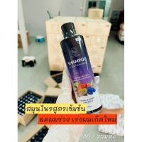 ราคา (ขายยกโหล12ขวด)แชมพูพรทิน่า1ขวดขนาด200ml แชมพู สมุนไพร พรทิน่า Shampoo Pontina (27969345088)