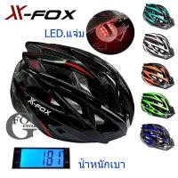 ราคา หมวกจักรยานมีไฟLED.X-FOX(ดำ) (5853335642)