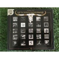 ราคา CD แผ่นเพลง (สินค้ามือ 1) รวมฮิต 25 ปี บาวเบญจเพส (18912443314)