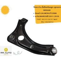 ราคา ปีกนกล่าง+บูช+ลูกหมาก NISSAN ALMERA , MARCH ยี่ห้อ YOKOMITSU (25736576492)