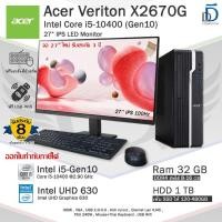 ราคา Acer Veriton X2670G Core i5-10400(Gen10) รุ่นใหม่CPUแรง คอมพิวเตอร์มือสองสภาพสวย มีโปรแกรมพร้อมใช้ (20086257776)
