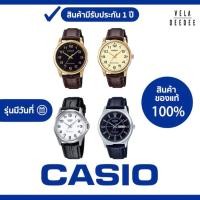 ราคา นาฬิกาสายหนังผู้ชาย CASIO สินค้าของแท้ รับประกัน1ปี / Men Watch CASIO Warranty 1 Year (40107877057)