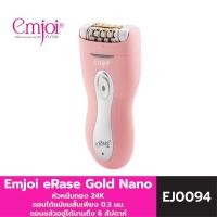 ราคา Emjoi เครื่องถอนขนถนอมผิว รุ่น EJ0094