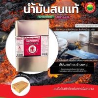 ราคา น้ำมันสน แท้100% น้ำมันผสมสี ขนาด 1.8 L / แกลลอน Turpentine สีเคลือบเงา สีรองพื้นไม้ เคลือบด้าน กันสนิม เหล็ก วีบ้าน (25029448974)