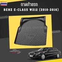 ราคา ถาดท้ายรถ mercedes benz E class w212 รุ่น 2010-2016 (46200618457)