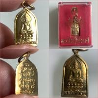 ราคา NO.1842 เหรียญเล็กพระไพรีพินาศ วัดบวรนิเวศวิหาร แขวงวัดบวรนิเวศ เขตพระนคร กรุงเทพมหานคร พ.ศ.2544 เนื้อกะไหล่ทอง (29841114411)