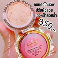 ราคา กันแดดแป้งโฟม✨ขนาด 30 g.✨ มี SPF80 PA+++ (40064473732)