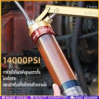 ราคา Chasy ปืนลมอัดจารบี，ปืนอัดจารบีชนิดซิป, ปืนอัดจารบี, ปืนอัดจารบีชนิดโซ่แรงดันสูง, (41554349656)