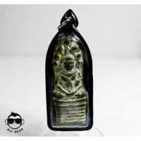 ราคา พระนาคปรก เนื้อชิน พร้อมเลี่ยมกันน้ำ (6491124949)