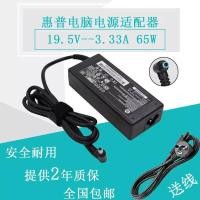 ราคา HP HP HP Star 14 15 Youth Edition Notebook Power Adapter 19.5 V3.33 A 65W สายชาร์จ, (43178642694)