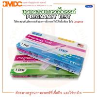 ราคา ชุดตรวจการตั้งครรภ์ ชุดทดสอบการตั้งครรภ์ Pregnancy Test ยี่ห้อ Longmed (ลองเมด) (21591780498)