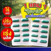 ราคา ปุ๋ยนาโนพลัส ปุ๋ยพืชชนิดแคปซูล *1แถม1* บำรุงไม้ใบ ไม้ดอก เพิ่มผลผลิต พืชไร่ พืชสวน ผัก ผลไม้ ไม่มีสารตกค้าง ออแกนิค 100% (10251261873)