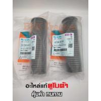 ราคา มือจับแขนเลี้ยวรุ่นเก่า (ใหญ่) 62735-41310 อะไหล่แท้คูโบต้า ปลอกแฮนด์โครงรถไถเดินตามสยามคูโบต้า 4เกียร์ ขายเป็นคู่ (21427092718)