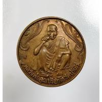 ราคา A8193 หลวงพ่อคูณ วัดบ้านไร่ จ.นครราชสีมา อวยพรปีใหม่ ปี2537 (41658283163)