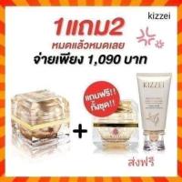 ราคา kizzei กันแดด 3in1 (ซื้อ1แถม2) กันแดด15g 2ชิ้น+โฟม60g1ชิ้น (10965669722)