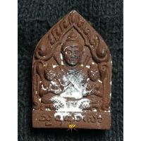 ราคา ขุนแผน มนต์เสน่ห์ม้าเสพนาง รุ่นสุดท้าย(ทิ้งทวน) ลพ.เสน่ห์ วัดเชียงขาง (24221239456)