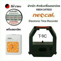 ราคา ตลับผ้าหมึกเครื่องตอกบัตร NEOCAL รุ่น T-9C หมึกสีดำ-แดง. (25002218482)