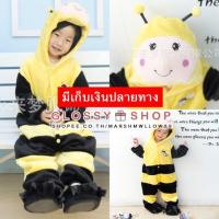 ราคา พร้อมส่ง >> ชุดผึ้งเด็ก ชุดผึ้ง ชุดมาสคอตผึ้ง ชุดแฟนซีผึ้ง สีเหลือง (4061628023)