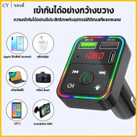 ราคา บลูทู ธ รถยนต์ บลูทูธรถยนต์ Car Mp3 Player bluetooth เครื่องส่งสัญญาณ FM หัวชาร์จเร็วในรถ ที่ชาร์จมือถืออย่างรวดเร็ว (28021193622)