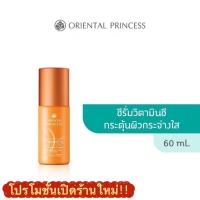 ราคา Oriental Princess Natural Power C Miracle Brightening Complex Night Repairing Serum 60 ml. (18791708267)