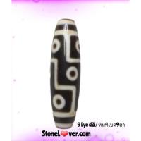 ราคา #หินทิเบต9ตา #9Eye dZi (10096641924)