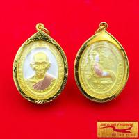 ราคา จี้พระ หลวงพ่อรวย ปาสาทิโก วัดตะโก จ.อยุธยา รุ่นเสาร์ ๕ รวยพญาไก่ ปี ๒๕๖๐ เนื้อสามกษัตริย์ สินค้าขายดีพร้อมส่ง (47052952334)