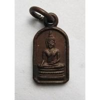 ราคา พระเหรียญพระพุทธชินสีห์ ๒๔๙๙ เนื้อทองแดง (9597684496)