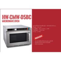 ราคา เตาอบไมโครเวฟ HIWAY MICROWAVE OVEN HW-CMW-05BC กำลังไฟฟ้า : 1,300 วัตต์ ความจุ : 17 ลิตร (24622392530)