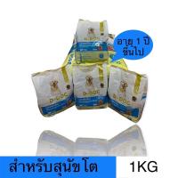 ราคา D-dog (ดี-ด็อก) อาหารสุนัข ขนาด 1 kg รสเนื้อ ชนิดเม็ด มีโปรไบโอติกและเคลือบจุลินทรีย์ทุกเม็ด (21058113551)