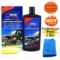 ราคา น้ำยาเคลือบสีรถแซดวัน Z-ONE Glass-Coat Hi-Tech with Teflon สูตรฟิล์มแก้วสังเคราะห์ แถมฟรี ! ผ้าไมโครไฟเบอร์ 1 ผืน (2312917035)