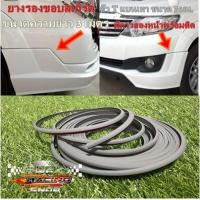 ราคา ยางรองติดสเกิร์ต,ขอบสเกิร์ต,คิ้วล้อ,รูปแบบตัวTขนาด7มิลลิเมตร,ลักษณะแบนเทา,ความยาว3เมตร,แบบมีกาว2หน้าพร้อมติดตั้ง (9912384957)