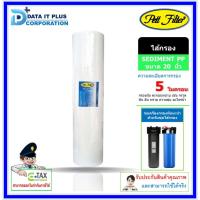 ราคา PETT Filter ไส้กรองน้ำดื่ม PP 5 Micron ไส้กรองขนาด 20" (26855265788)
