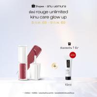 ราคา shu uemura ชู อูเอมูระ kinu care glow up คินุแคร์โกลว์อัพ ลิปโกลว์ที่ช่วยบำรุงริมฝีปาก มอบความชุ่มชื้น ติดทนยาวนาน (26788890512)