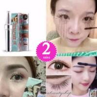ราคา ﻿Holdlive Mascara 3D Browtones มาสคาร่าขนตายาว ฮิตที่สุดในตอนนี้ 2 กล่อง (8 ml.) (7811701345)