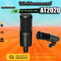 ราคา Audio-Technica AT2020 Cardioid Condenser Microphone Full Bundle (40467378467)