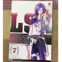 ราคา The Legend of Sun Knight พลิกตำนานเทพอัศวิน เล่ม 7 (มือ2) (18307411765)