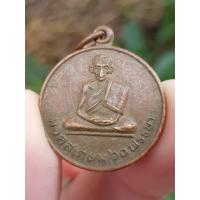 ราคา เหรียญหลวงพ่อเกษม สุสานไตรลักษณ์ จ.ลำปาง ปี2536 (รุ่นมงคลเกษม 60 พรรษา) (47850001836)