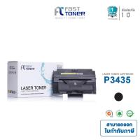 ราคา Fast Toner หมึกเทียบเท่า Fuji Xerox Phaser 3435 Black Fuji Xerox Phaser 3435/ 3435D/ 3435DN (1885562700)