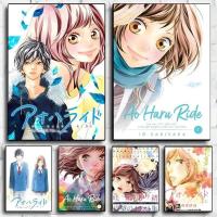 ราคา Ao Haru Ride โปสเตอร์ HD กันน้ํา Wall Decor Sticky ห้องนั่งเล่นบาร์ความงาม Hiasan Dinding ร่วง Tamu โมเดิร์นบทคัดย่อภาพวาดสําหรับห้องนั่งเล่น GNYA (53853589532)