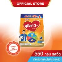 ราคา นมผง ดูมิลค์สูตร4 รสจืด 550 กรัม สำหรับเด็กและทุกคนในครอบครัว นมผง Dumilk นมผงดูมิลค์3 (9377504285)