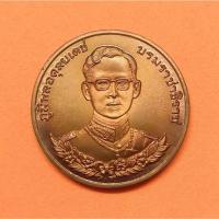 ราคา เหรียญ รัชกาลที่ 9 ที่ระลึก 95 ปี โรงเรียนนายร้อยตำรวจ ปี 2539 เนื้อนวะโลหะ ขนาด 2.6 เซน รับประกันพระแท้ พระเครื่อง วัตถ (15236923611)