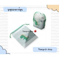 ราคา ถุงหูรูด ลายการ์ตูน กันน้ำ ขนาด16x20 พร้อมส่ง (26466719505)