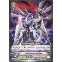 ราคา การ์ด แวนการ์ด แอสโตรเบรค-ดราก้อน แคลน ลิงค์โจ๊กเกอร์ เกรด 3 G-TD05/003TH (28461444667)