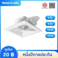 ราคา พัดลมดูดอากาศ 6/8/10/12นิ้ว พัดลมระบายอากาศ ห้องน้ำ สไตล์หน้าต่าง ห้องนอน สำนักงาน เพดาน (42550413643)