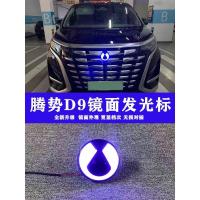 ราคา DENZA D9 LOGO LED DENZA D9 LOGO LED (48300885750)