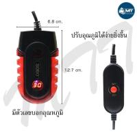 ราคา แก้วน้ำเย็น ฮีตเตอร์แก้ว SOBO (ฮีตเตอร์ทำความร้อน แบบมีปลอกกันความร้อน ควบคุมอุณหภูมิให้คงที่ ในช่วงอากาศเย็น) (24819773123)