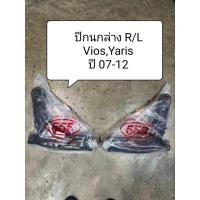 ราคา ปีกนกล่าง Vios , Yaris ปี 07-13 ปีกนก ยี่ห้อ ตอง 555 แท้ญี่ปุ่น ตรงรุ่น (25028937980)